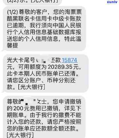 光大信用卡7万逾期五天利息-光大信用卡7万逾期五天利息多少