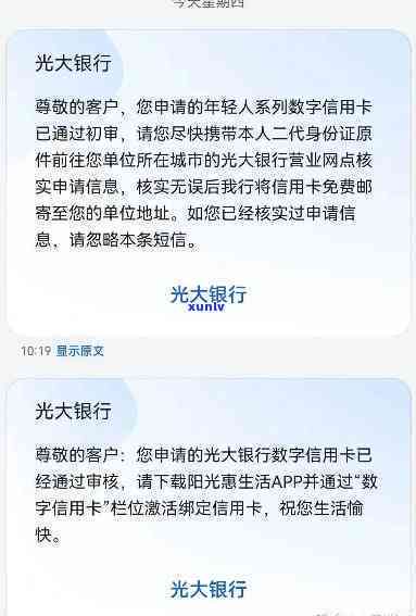 光大信用卡逾期为什么不收利息-光大信用卡逾期为什么不收利息了