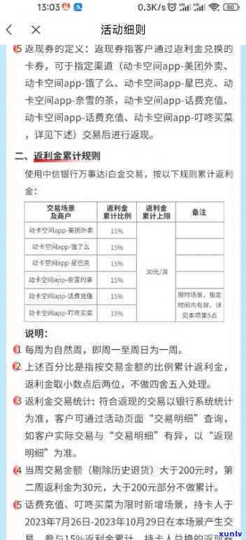 发卡消费利息返还：已挂账，具体金额怎样计算？