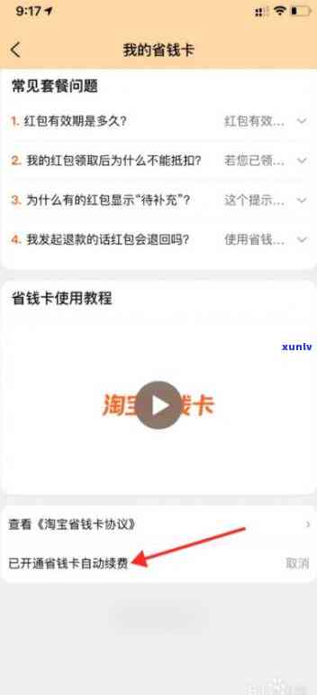 发卡其他消费利息是不是可撤消？怎样操作？