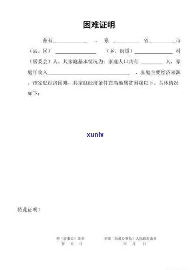 发协商60期要证明嘛，发协商还款：60期分期需要提供哪些证明？