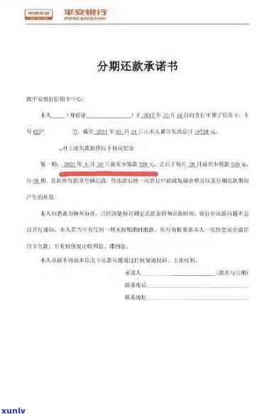 平安银行信贷逾期十年会产生什么结果？包含逾期解决方法、未还期限、上时间等全面解析。