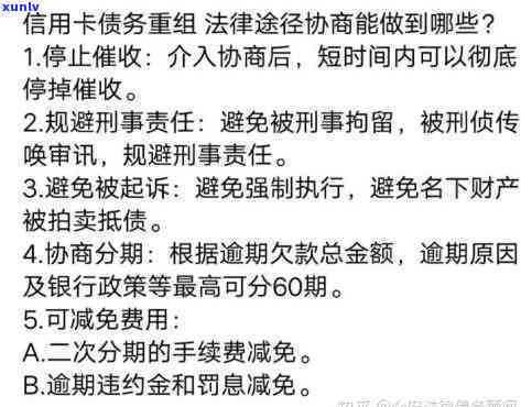 发协商分期60期要利息-发协商分期还款有手续费