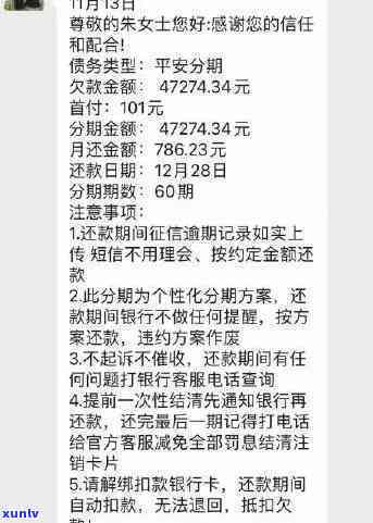 发协商分期60期要利息-发协商分期还款有手续费