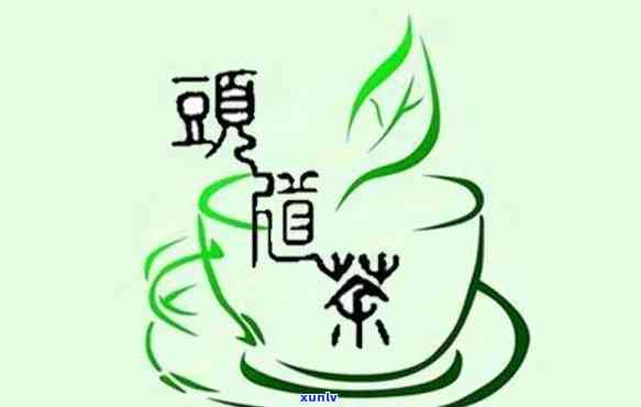 头道茶水能喝吗？探讨其饮用安全性和适宜人群