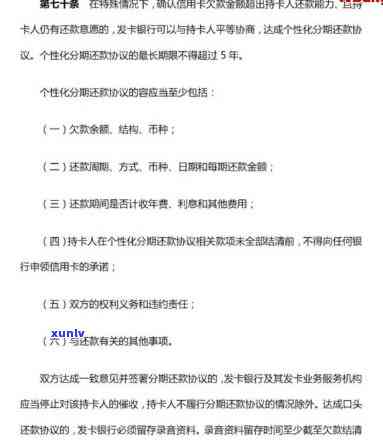 发信用卡停息挂账政策最新消息-发信用卡停息挂账政策最新消息是什么