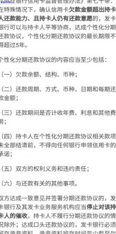 银行协商一次性还款!剩余的减免部分，成功与银行协商，实现一次性还款并获得部分减免！