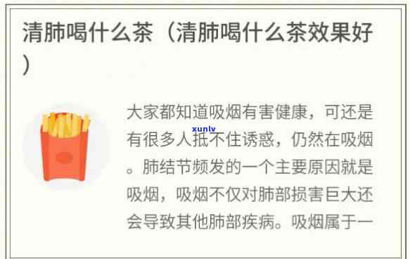 清肺茶什么人不能喝，哪些人群不适合饮用清肺茶？禁忌与注意事解析