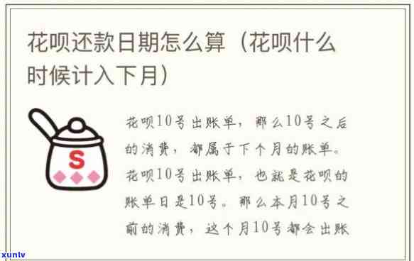 花呗多少利息花呗本月已更低还款，理解花呗：利息计算及本月更低还款选