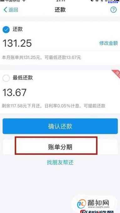 花呗怎么分期免息-花呗怎么分期免息还款