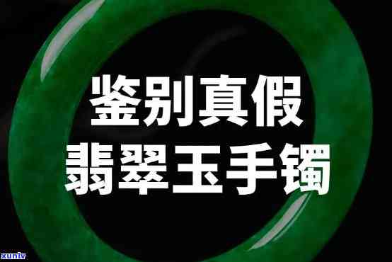 寻玉翡翠真假鉴别，揭秘寻玉翡翠的真伪：实用鉴别技巧大公开！