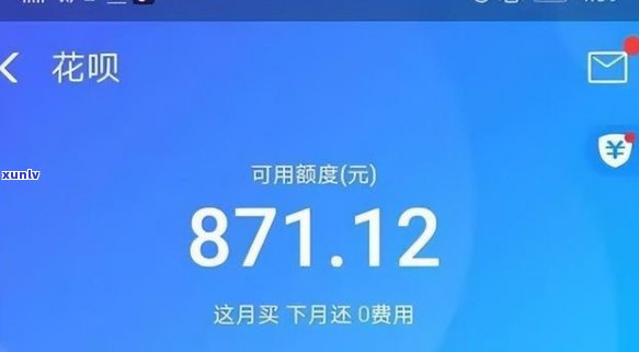 花呗3000利息1个月多少钱？求解！