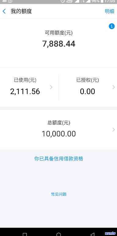 花呗3000利息1个月多少钱？求解！