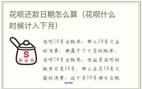 花呗多长时间还款不存在利息，详解花呗还款期限与利息政策