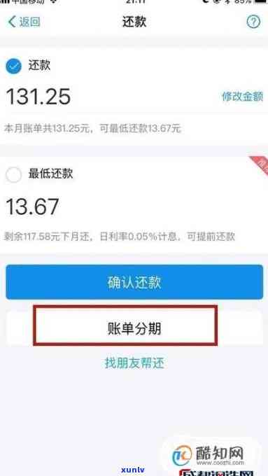 花呗还款怎么免手续费？领分期优，轻松省下手续费！