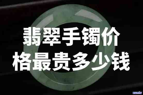 巴山翡翠批发价格全览：详细报价表与多少钱一克信息