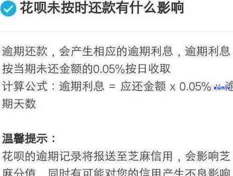 花呗借呗逾期利息高是不是可以不还？是不是合标准？解决方案是什么？