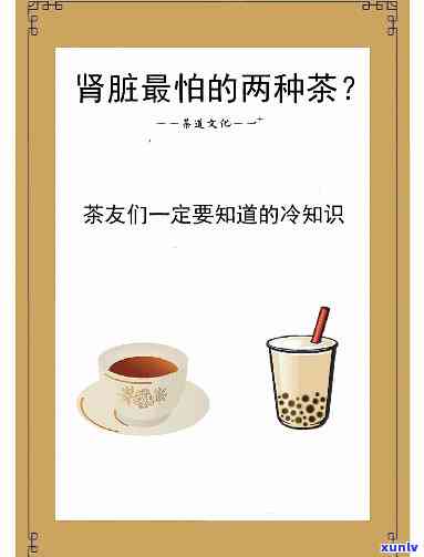 常喝浓茶伤肾吗，《解答疑惑：常喝浓茶是否真的会伤害肾脏？》