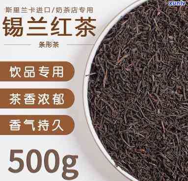 的锡兰红茶-锡兰红茶属于什么档次