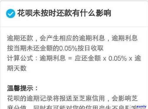 花呗逾期后，借呗正常还款是不是算恶意拖欠？借呗显示花呗逾期，还完多久能恢复采用？