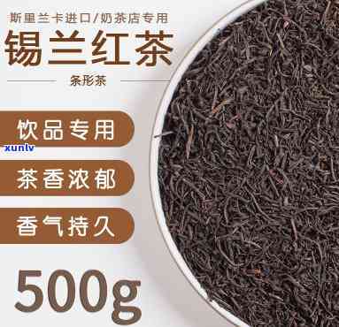 锡兰红茶的-锡兰红茶的是哪个