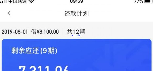 花呗借呗逾期1万后，是不是构成刑事案件？户地被工作人员探访