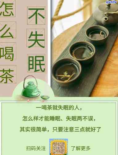 经常失眠喝啥茶-经常失眠喝啥茶呢