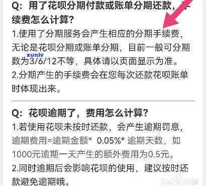 花呗更低还款怎么算的利息呢，揭秘花呗更低还款利息计算  ！