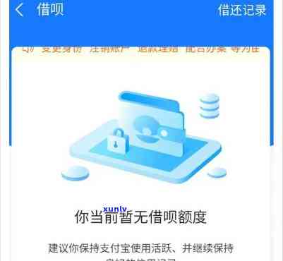 借呗逾期申请减免利息所需资料是什么？