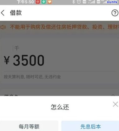 借呗逾期申请减免利息所需资料是什么？