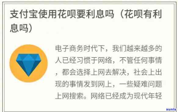 花呗利息太高怎么减免利息呢，怎样避免高利贷：有效减少花呗利息的  