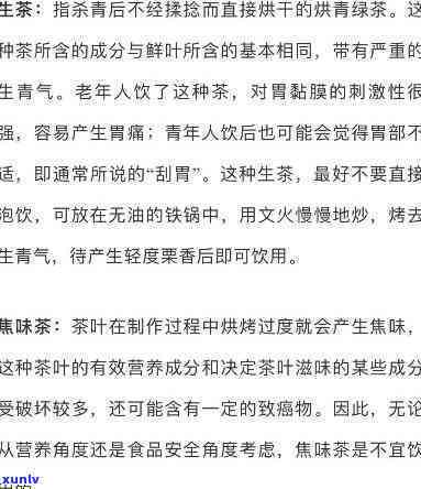 经常喝寒性的茶会怎样，警惕！经常饮用寒性茶叶，可能会对身体造成这些影响