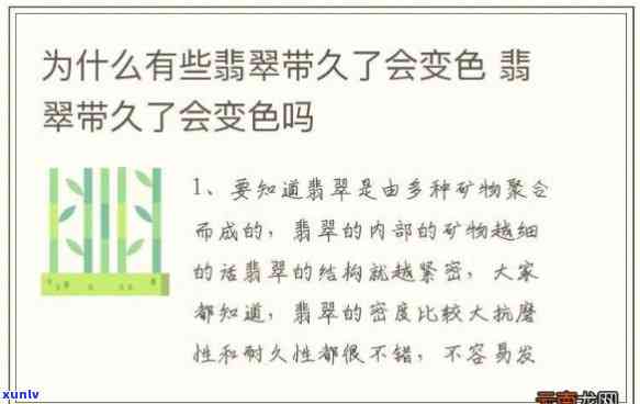 翡翠变浅还能变回来吗，翡翠变浅后，如何恢复其原有色泽？