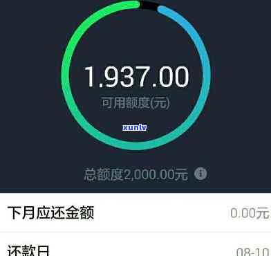 花呗2000更低还款利息怎么算的，怎样计算花呗2000元更低还款的利息？