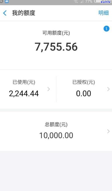 计算2000元花呗更低还款额利息的  及金额