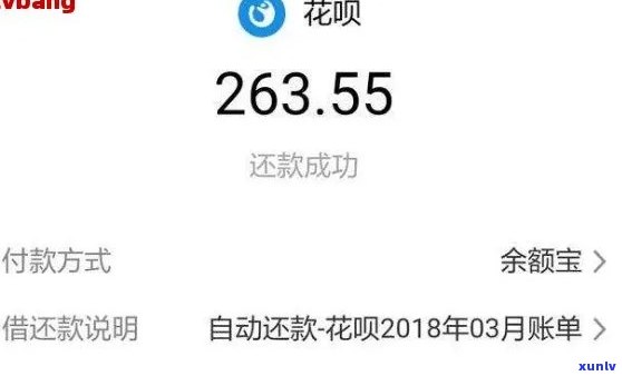 计算花呗30000六月未还款的利息是多少？