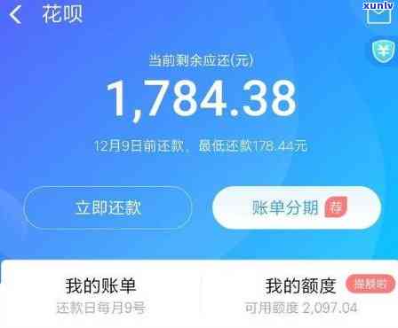 计算花呗30000六月未还款的利息是多少？