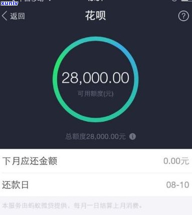 花呗30000六月没还的利息-花呗30000六月没还的利息是多少