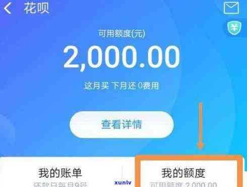 花呗30000六月没还的利息-花呗30000六月没还的利息是多少