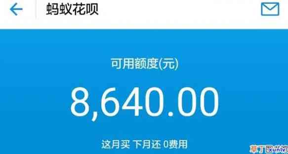 花呗30000六月没还的利息-花呗30000六月没还的利息是多少