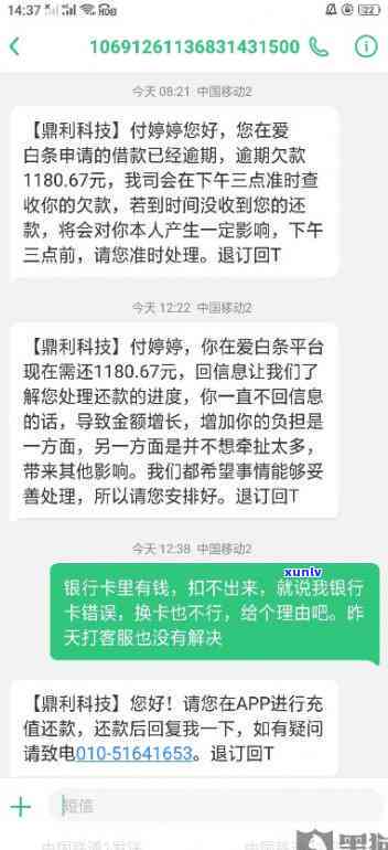 民贷能协商二次分期吗利息-民贷可以协商分期还款吗