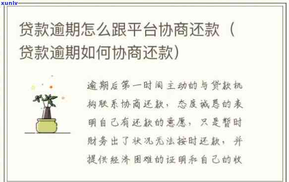 民贷能协商二次分期吗利息-民贷可以协商分期还款吗