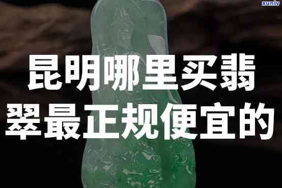 云南翡翠吊坠价格全揭秘，一文看懂多少钱！