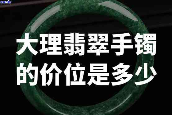 寻甸翡翠手镯购买地点推荐