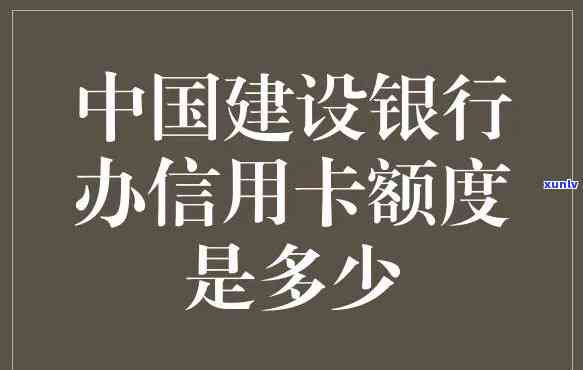 建设银行信用卡减免利息：真的吗？