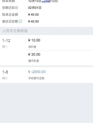 建行信用卡违约金，深入熟悉建行信用卡违约金：费用计算和避免  