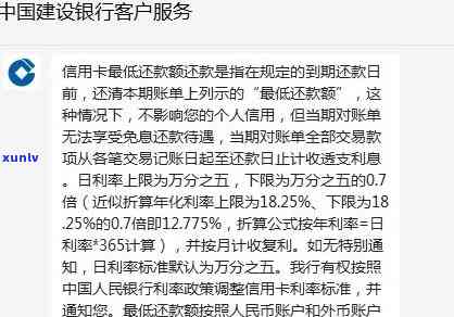 建行信用卡减免违约金利息-建行信用卡减免违约金利息怎么算