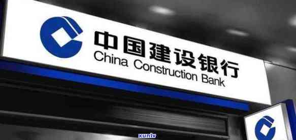 建设银行怎么谈减免利息，怎样与建设银行协商减免贷款利息？