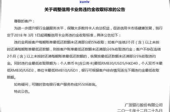 建行怎么减免违约金，怎样避免建行违约金？详解减免  