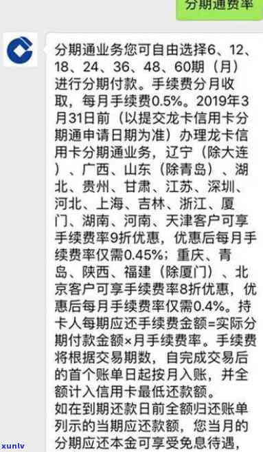 建行逾期分期60期，怎样避免建行逾期分期60期的困境？